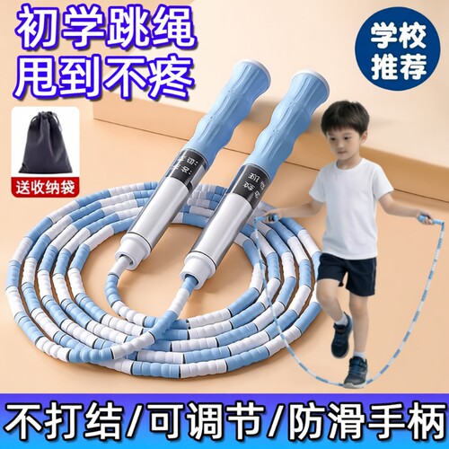 竹节不打结儿童跳绳可调长度