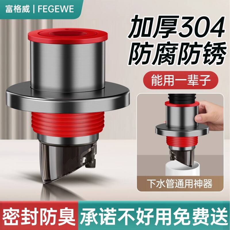 防臭密封塞厨房洗菜盆止逆阀下水管防返臭封口神器配件墙排排水