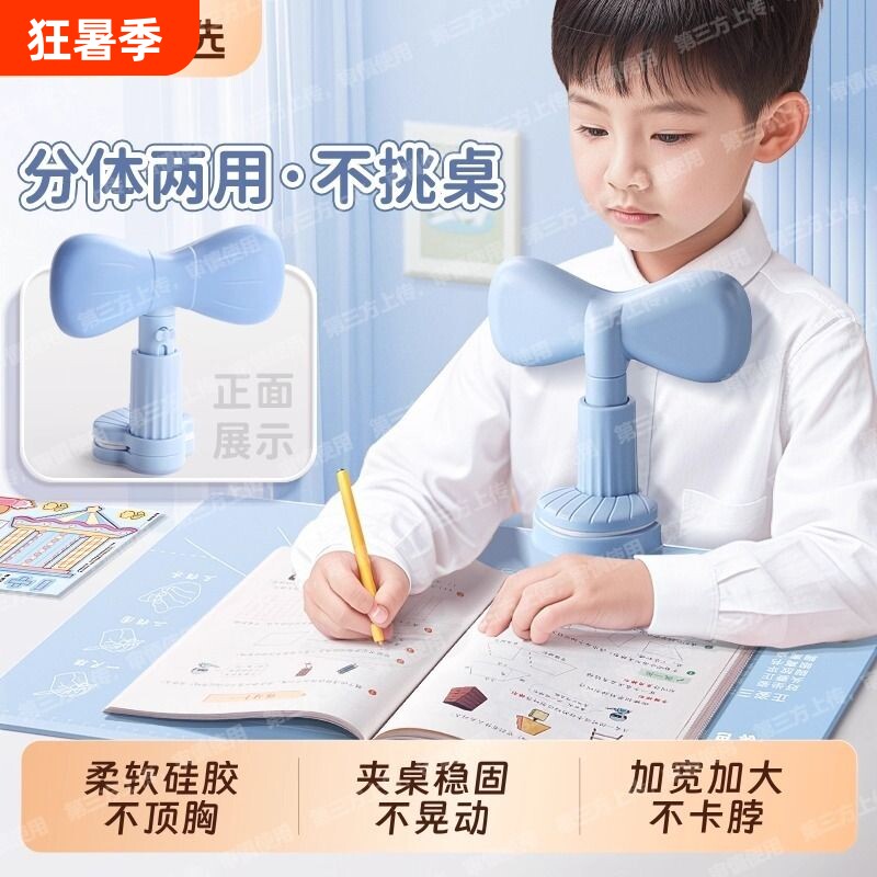 矫正视力保护器坐姿矫正器儿童小学生桌面款写字姿势正姿防近视神器防低头写作业书写预防驼背下巴课桌护眼