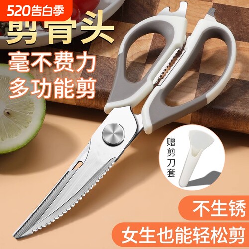 不锈钢剪刀厨房专用强力鸡骨剪家用多功能烤肉食物剪子杀鱼熟食剪