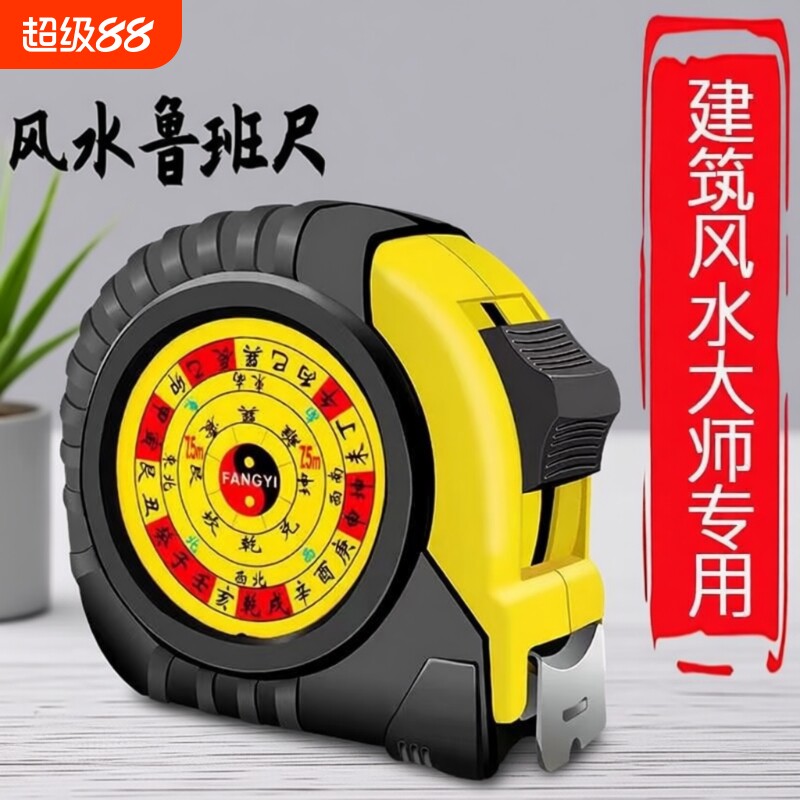 7.5米不锈钢卷尺|超2000次加购图片