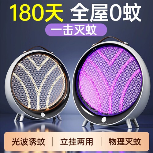 2026新款灭蚊灯灭蝇灭蚊子神器