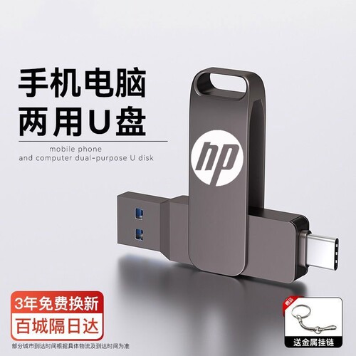 高速u盘typec双接口手机电脑两用128g大容量512g优盘正品32g存储