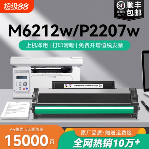 适用奔图PD216硒鼓M6212W P2207W粉盒P2208W M6207W M6208W墨盒P2215W墨粉盒M6205NW打印机碳粉CMYK