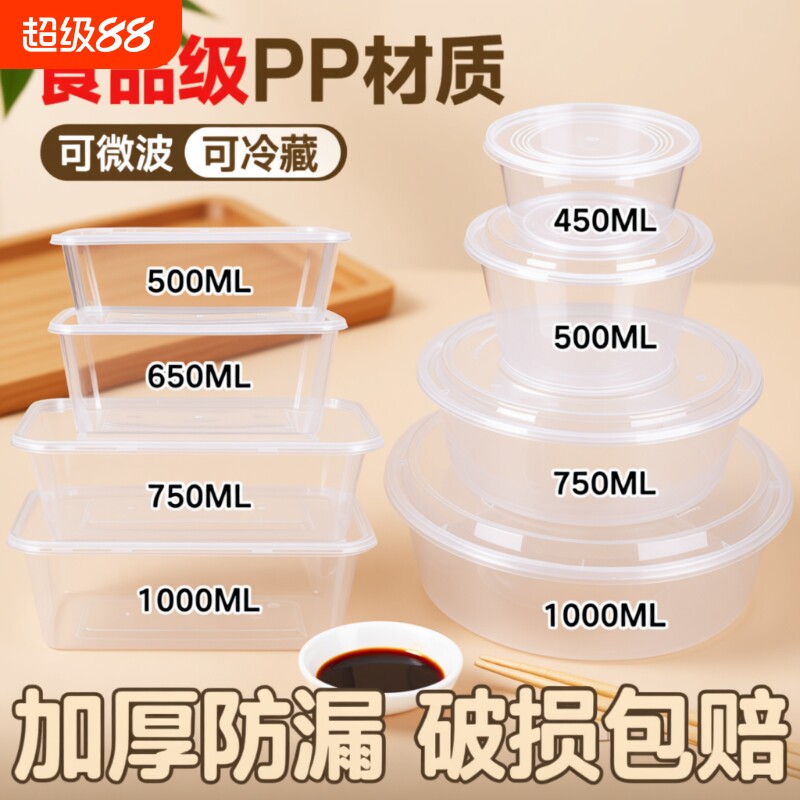 圆形一次性打包盒|超4000次加购图片