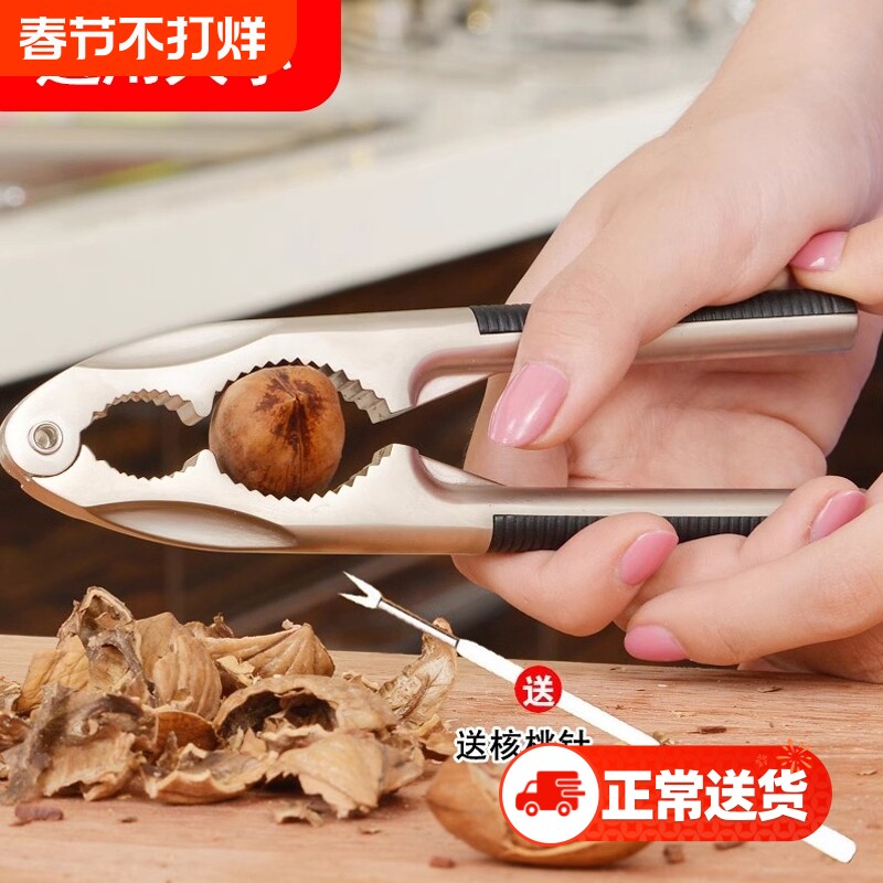 山核桃夹子家用松子榛子开壳器核桃神器剥壳器钳子夹核桃瓜子省力