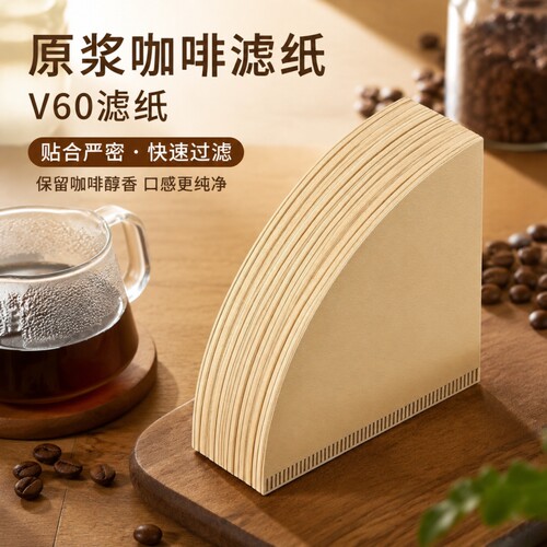 咖啡滤纸扇形咖啡过滤纸手冲v60滤纸美式咖啡机专用锥形咖啡滤纸