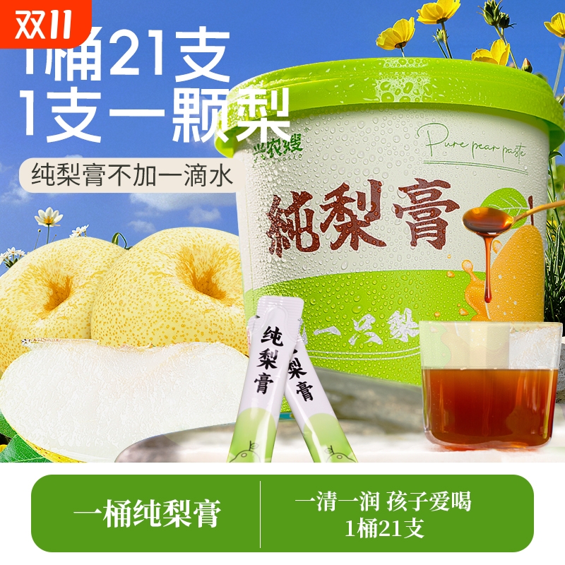 兴农嫂一桶纯梨膏秋梨膏桶装儿童零食泡水喝整梨熬制润肺止咳