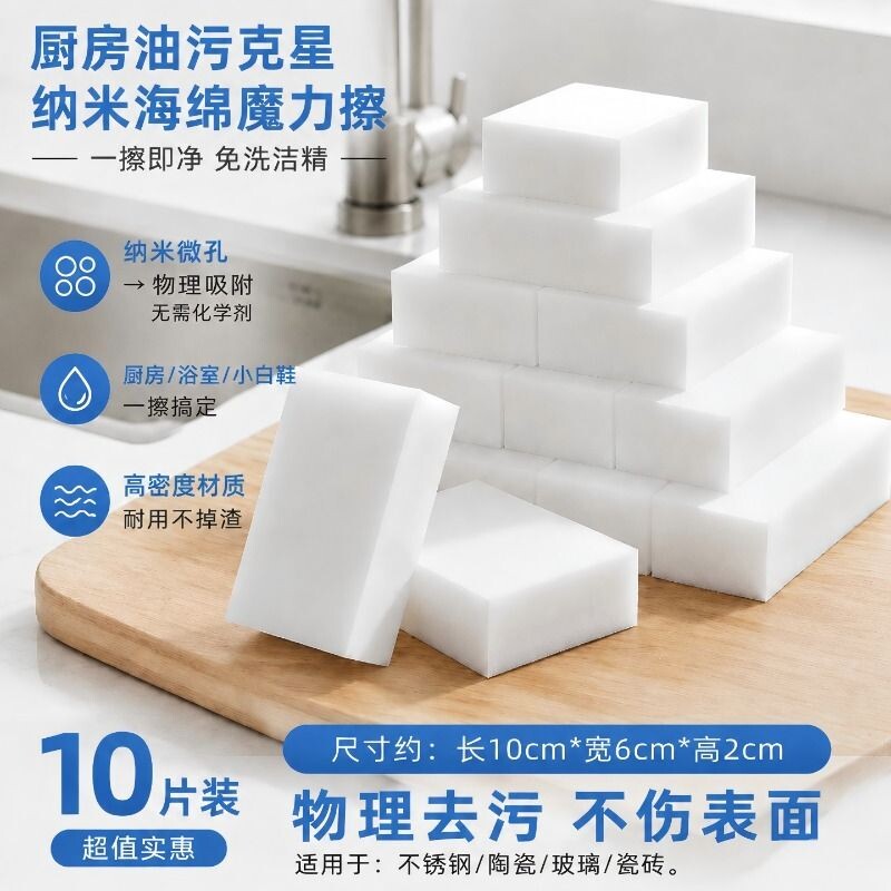 高密度强力去污|超1.9万次加购图片