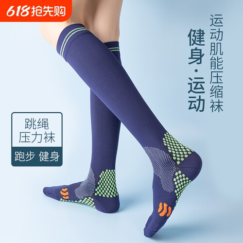 运动压力袜四季通用|万人加购