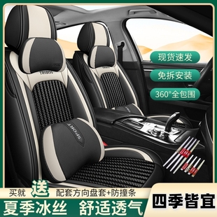 汽车坐垫新款 冰丝专用座垫套 全包围车座套四季 通用网红座椅套冬季