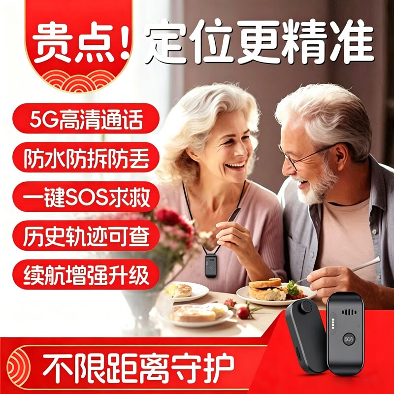 老人定位器gps防走失神器5G防走丢痴呆老年手环手表定器远程防水