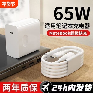 适用华为MateBookD14充电器头超级快充matebookXs/E/13/15/16/XPro/D15笔记本电脑数据线吃鸡游戏插头696