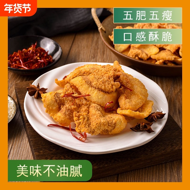 青岛猪油渣零食网红小零食新鲜脆皮炸五花肉香脆传统即食特产脂渣,零食/坚果/特产,猪肉类,淘宝优惠券,粉丝福利购,淘宝优惠卷
