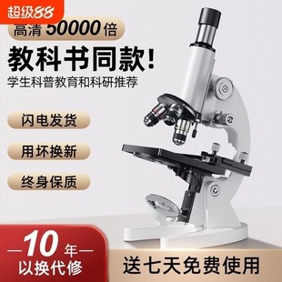 光學顯微鏡專業級可看細菌中學生專用小學生高清手機電子兒童科學