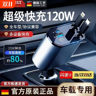 车载充电器超级快充适用华为120W汽车转换插座一拖三伸缩线点烟器