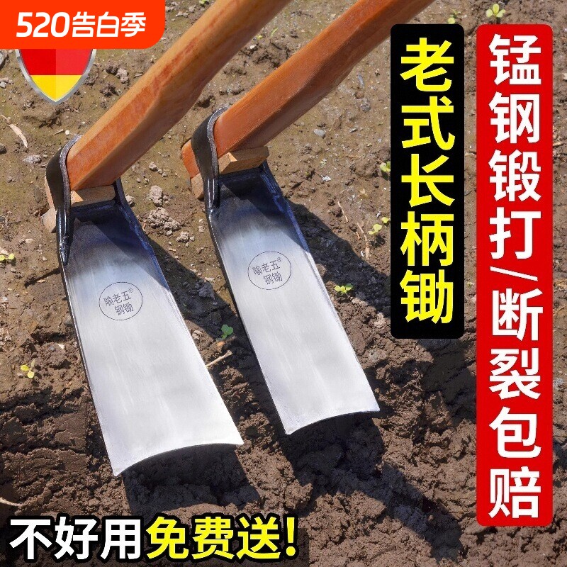 锰钢板锄头弹簧钢家用种菜锄草挖地翻地神器老式农用工具挖笋专用