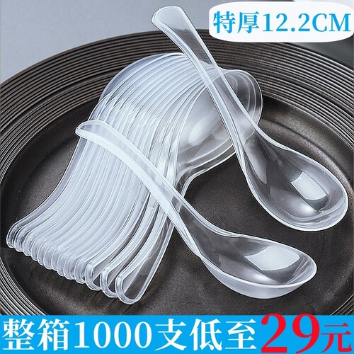 水晶硬质808一次性勺子加厚外卖