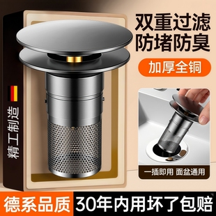 脸盆漏水塞按压式 弹跳芯下水器防臭神器过滤网配件水槽厨房洗菜盆
