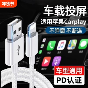 适用苹果8-14编织车载Carplay超级快充数据线iPhone13pro/pulsmax手机充电器线USB转Lightning闪充USB原盒装