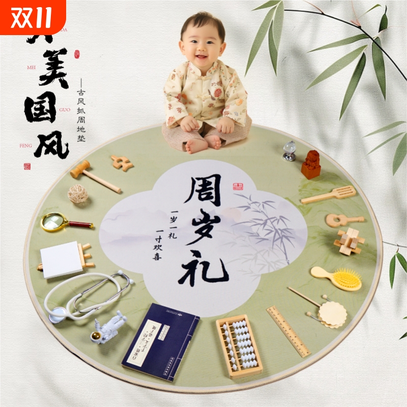 抓周用品道具一周岁礼套装生日布置地垫毯摆件绿色龙宝宝抓阄全套