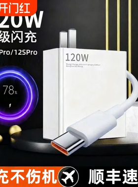 适用小米67w充电器原装15/13/12/11UItra超级闪充120w红米note11/10/12pro正品mix4手机快充k70k60k50k80插头