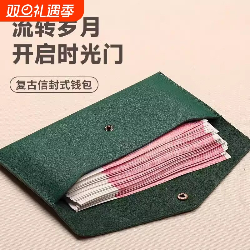信封钱包女士2026新款一片式薄长款百元大钞钱夹袋男式收纳零钱包