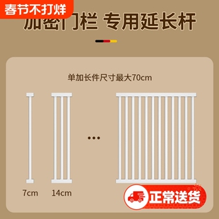 【加密门栏围栏专用配件】宠物围栏防猫门栏狗狗栅栏隔离拦杆