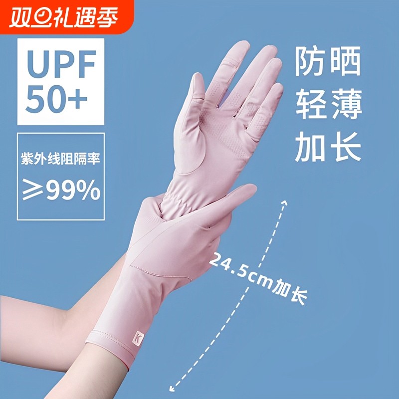 防晒手套女防紫外线短款轻薄户外防风防滑透气开车骑行新款手袖套