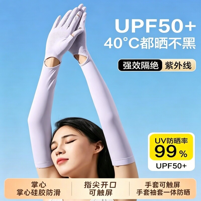 冰丝防晒手套女款薄款夏季防紫外线透气骑行防滑触屏女士露指加长