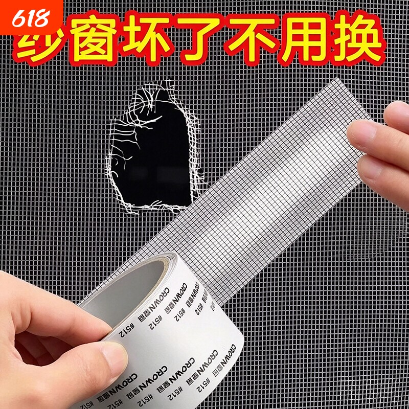 防虫纱窗修补贴胶带补洞贴补纱窗网大破洞家用自粘神器魔术贴补丁