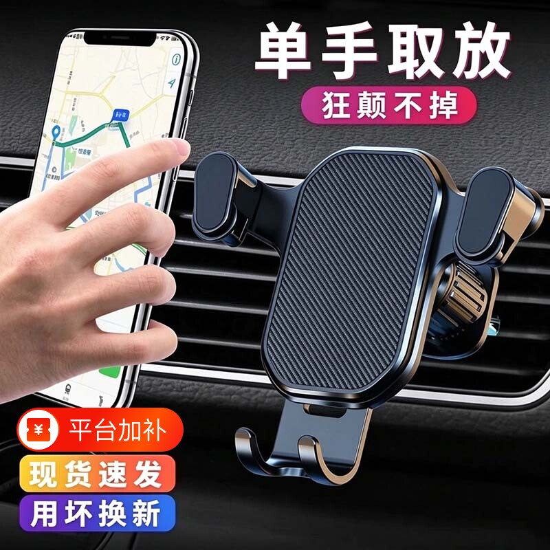 车载手机支架2026新款汽车手机架出风口神器导航专用支撑固定新型