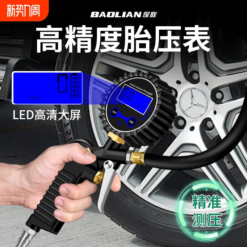 胎压表气压表高精度带压力充气头汽车轮胎压监测器计加气枪