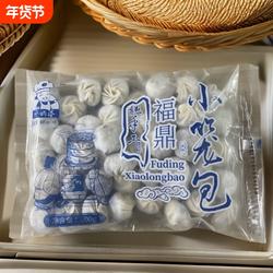 商用家用速食福鼎小笼包 纯手工薄皮冷冻食品