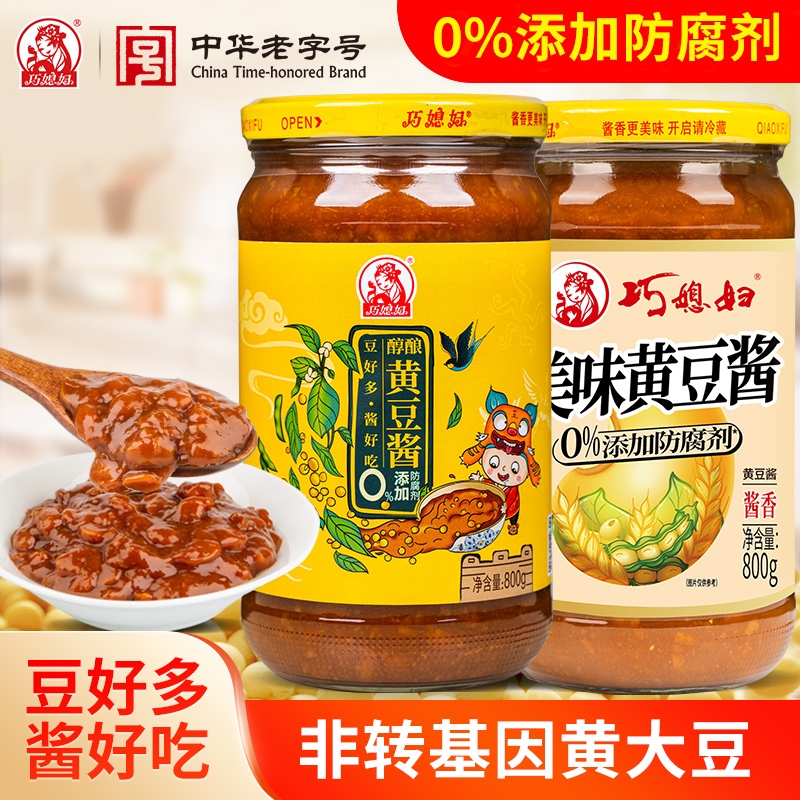 巧媳妇黄豆酱800g*2瓶装蘸酱料