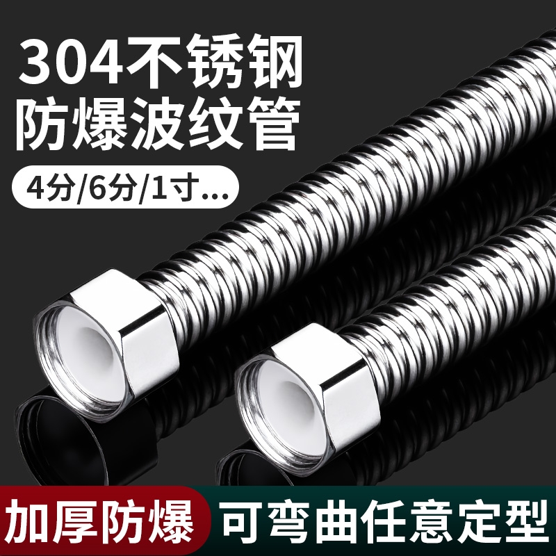 波纹管304不锈钢金属高压管4分6分1寸冷热水软管马桶热水器螺纹管