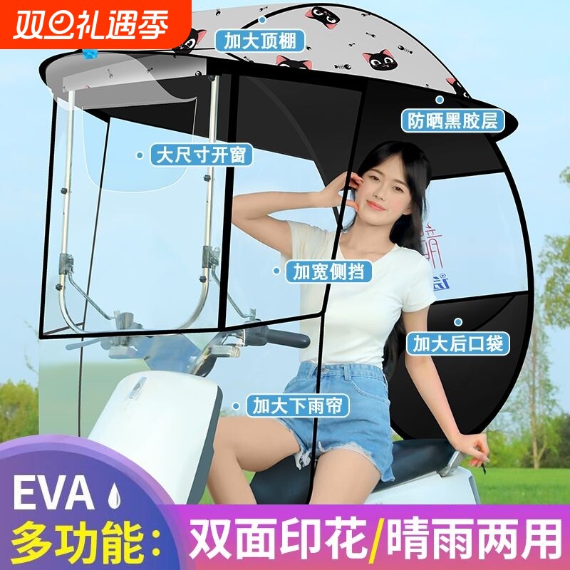 电动车雨棚挡风罩蓬挡雨电瓶车摩托车雨伞遮阳伞防雨棚防晒罩车棚