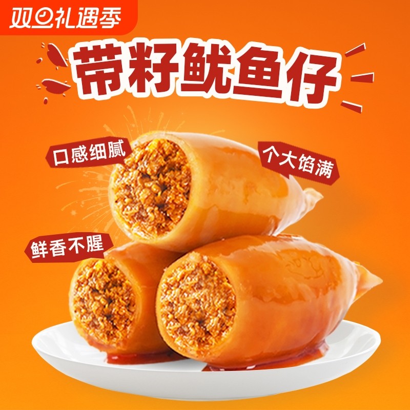 带籽鱿鱼仔零食墨鱼仔开袋即食网红爆款2025新款香辣熟食大号海鲜