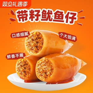带籽鱿鱼仔零食墨鱼仔开袋即食网红爆款 香辣熟食大号海鲜 2025新款