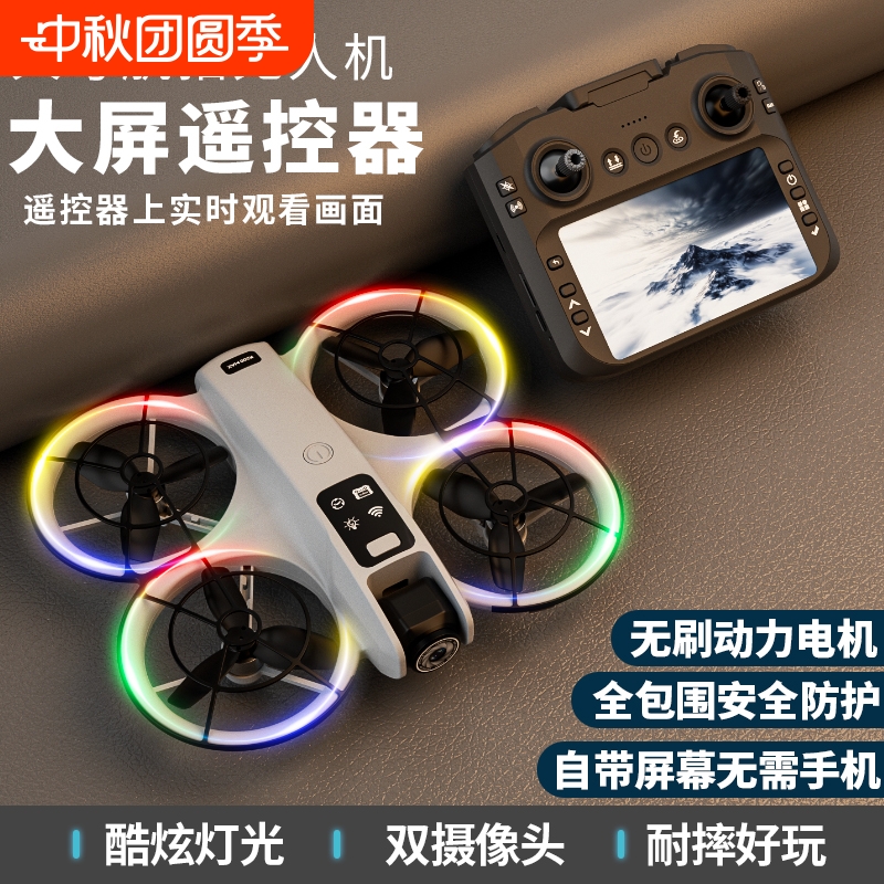 无人机航拍专业高清小学生小型遥控飞机玩具男孩自带屏幕不用手机