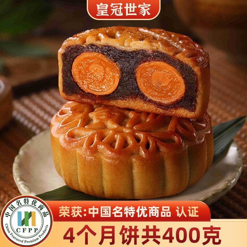 皇冠世家双黄豆沙月饼广式咸蛋黄散装2026新款中秋节礼品送礼盒装