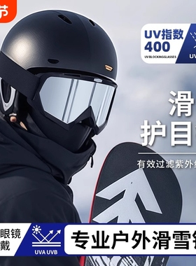 冬季滑雪护目镜近视墨镜地可戴眼镜防雾防眩光防风骑行登山镜高清