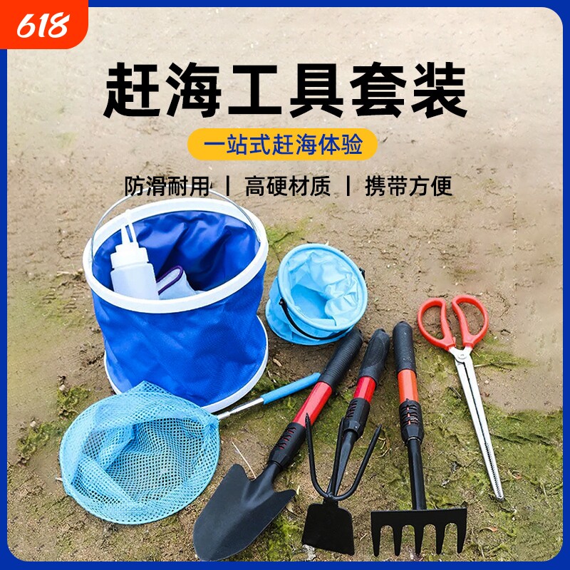海工具专业套装抓螃蟹耙子铲子沙滩挖蛤两用锄神器赶海手套折叠