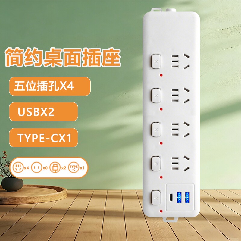 多功能智能排插多孔无线插排带USB安全门办公耐高温转换头XM9S