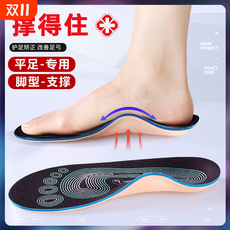 扁平足矫正鞋垫男女士平底足专用足弓支撑偏平足外翻内八字矫形器