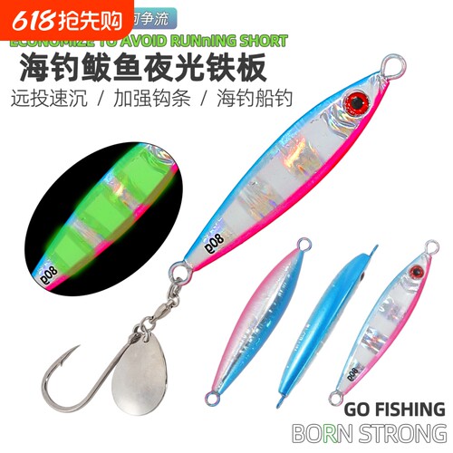 海钓船钓专用鲅鱼铁板马鲛亮片单钩抽技小胖子铁板路亚饵刀鱼假饵