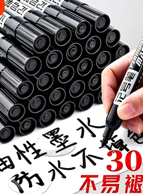 记号笔黑色大头笔防水速干油性不可擦物流速干快递笔专用标记笔工厂直销油性防水工地马克勾线笔