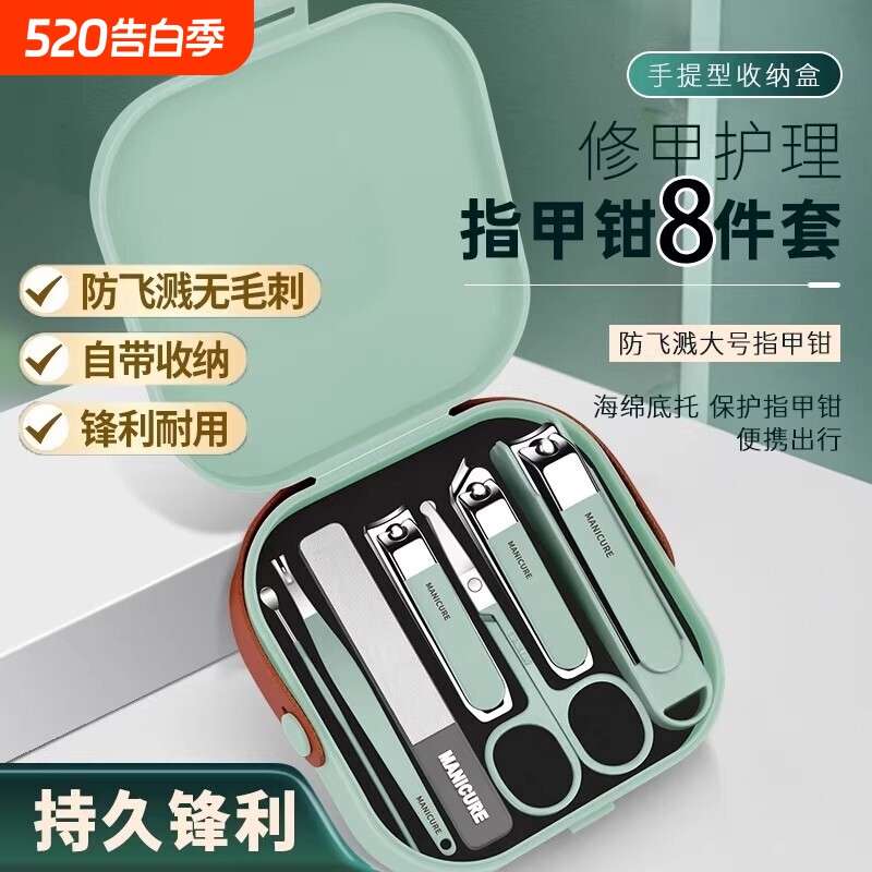 防飞溅指甲刀套装便携斜口修剪指甲剪刀美甲修甲指甲钳鼻毛收纳盒