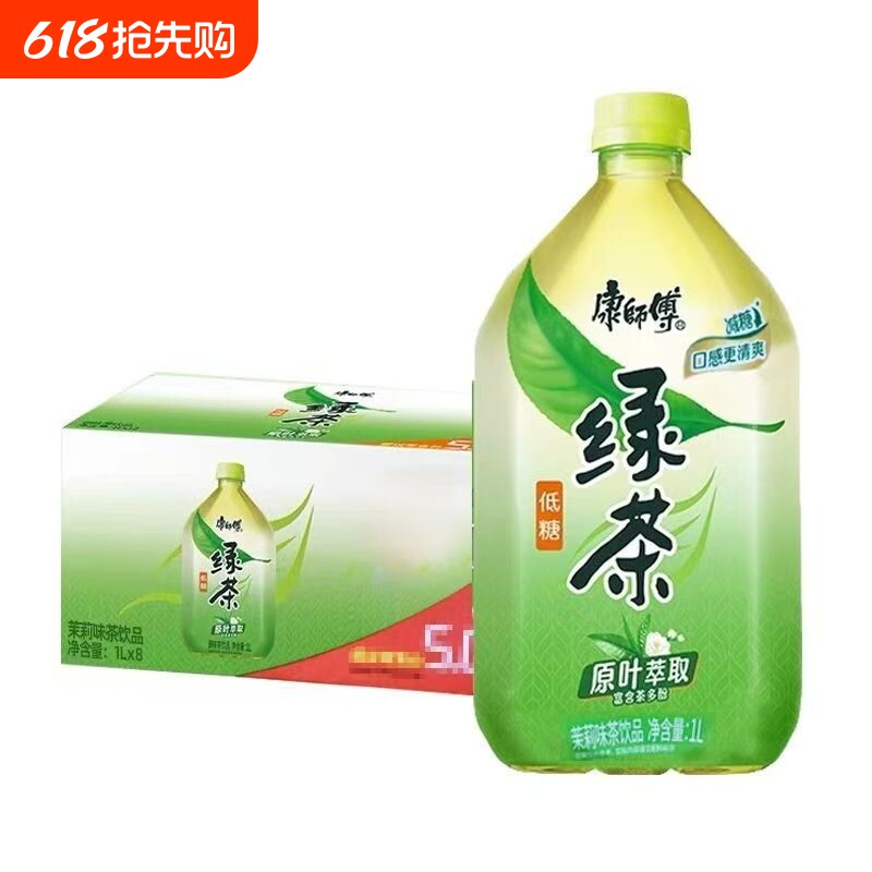 康师傅1L*12瓶绿茶瓶装茶饮料冰红茶大瓶装香茶饮G茉莉可乐饮品