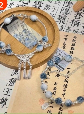 小红书爆款青花瓷配色古风蝴蝶流苏手链女小众设计新中式平安福牌